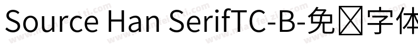 Source Han SerifTC-B字体转换